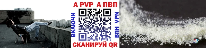 A-PVP крисы CK Ленинск