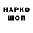 Бутират жидкий экстази SHelY TV