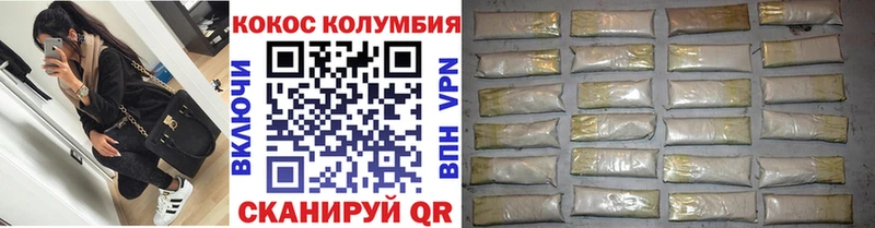 COCAIN Columbia  Ленинск 