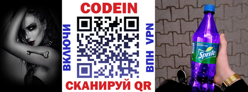 Codein Purple Drank Ленинск