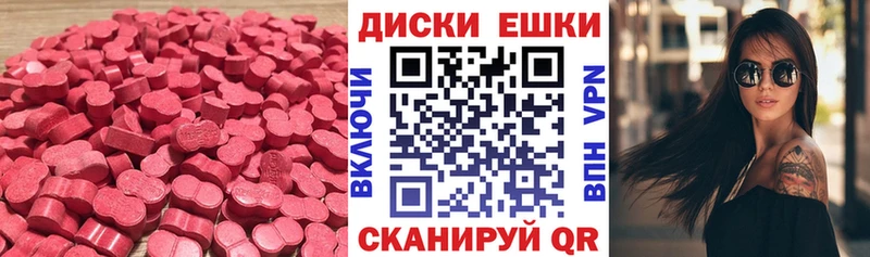 ЭКСТАЗИ диски  Ленинск 
