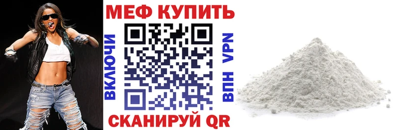 купить наркотики цена  Ленинск  Меф мяу мяу 